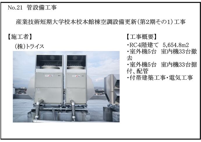 【令和7年10月8日掲載】令和7年度の岩手県優良県営建設工事が決定！おめでとうございます！