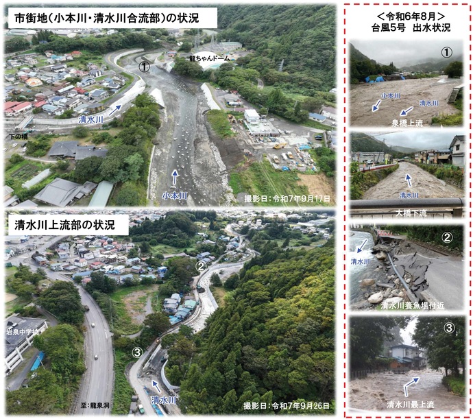 【令和7年10月1日掲載】小本川・清水川の改良復旧工事が間もなく完成します～いわいずみ台風災害復興かわら版Vol.107を発行しました！