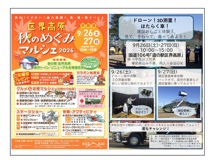 瓦版第5号