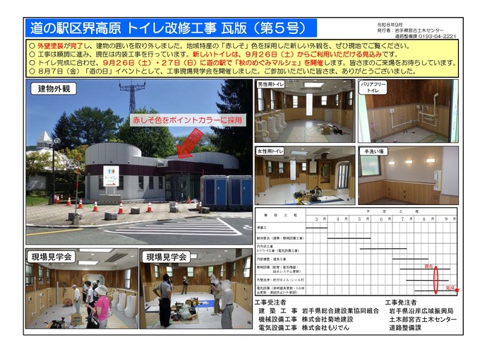 瓦版第5号