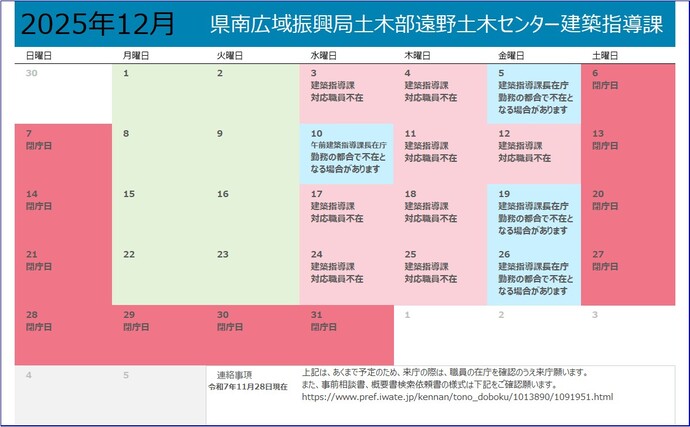 建築指導課月間予定表