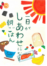 奨励賞（秋元　凛皇さん）