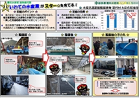 いわての 水産業 がスター★を育てる！