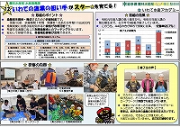 いわての 漁業の担い手 がスター★を育てる！