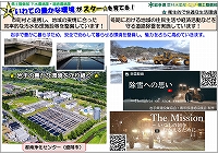 いわての 豊かな環境 がスター★を育てる！