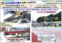 いわての 街や公園 がスター★を育てる！