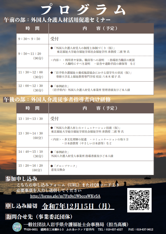 リーフレット(裏)