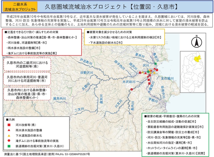 【令和7年11月10日掲載】岩手県内の流域治水プロジェクトを紹介します！～「久慈圏域流域治水プロジェクト」