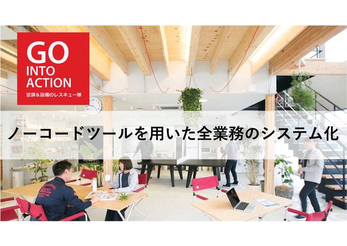 【令和7年11月6日掲載】岩手県内の建設企業等でDXの取組が進められています！