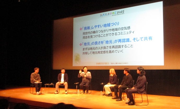 パネルディスカッションの様子