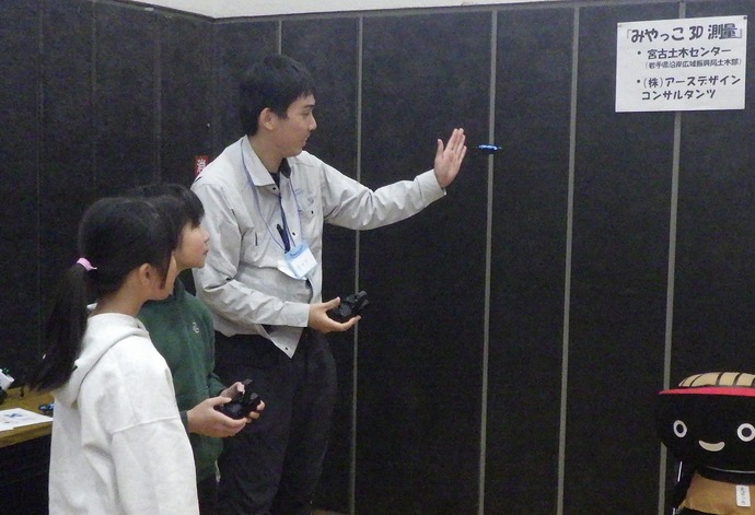 ミニドローン体験