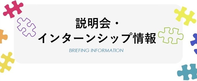 【令和8年1月15日掲載】岩手県内へのU・Iターンや就職を検討している学生や社会人の方が対象「岩手県U・Iターン就職フェアin仙台」が開催されます！