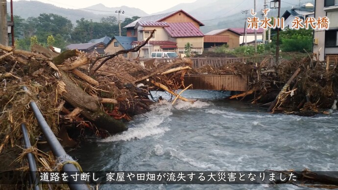 【令和8年1月20日掲載】平成28年台風第10号災害からの復旧・復興のあゆみ