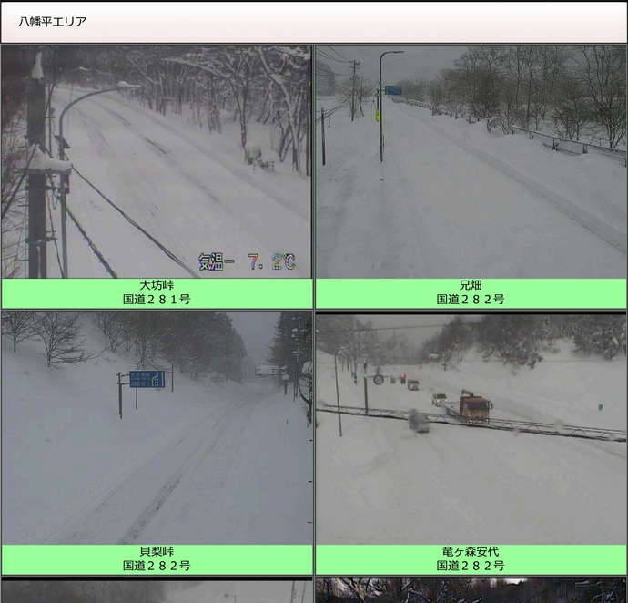 【令和8年1月21日掲載】路面状況や積雪状況など、道路情報は「岩手県道路情報提供サービス」で！