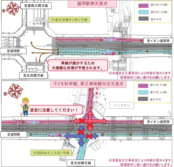 【令和8年2月26日掲載】盛岡市の杜の大橋は、中央分離帯等の工事のため、3月3日（火曜）から上下線分離（セパレート）の通行に変更します！