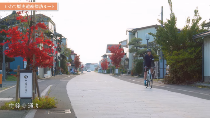 【令和8年3月31日掲載】あなたも、いっしょに。魅力溢れる岩手県広域サイクリングルート！ 