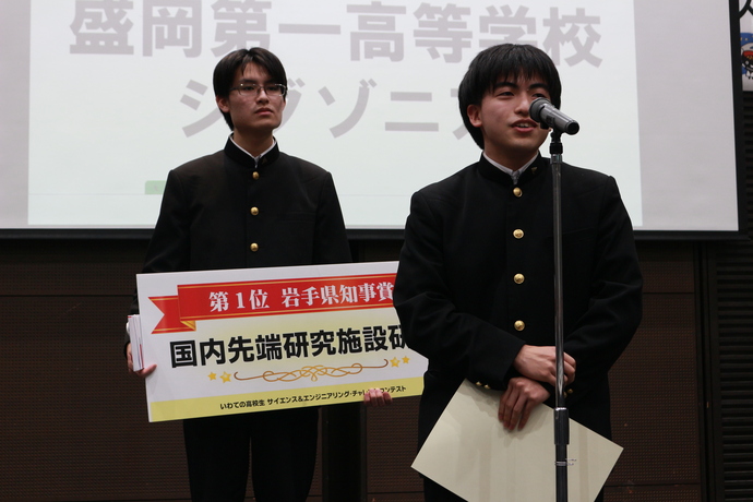 知事賞チームのコメントの様子