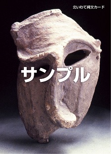 御所野縄文博物館