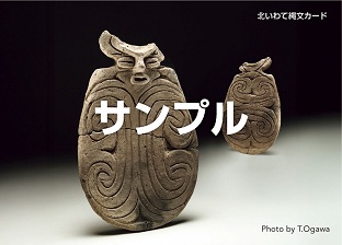 御所野縄文博物館