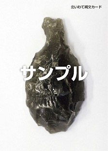 御所野縄文博物館