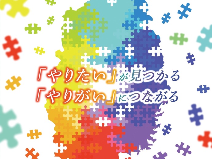 【令和7年12月17日掲載】岩手県では、OB・OG職員への訪問を受け付けています！