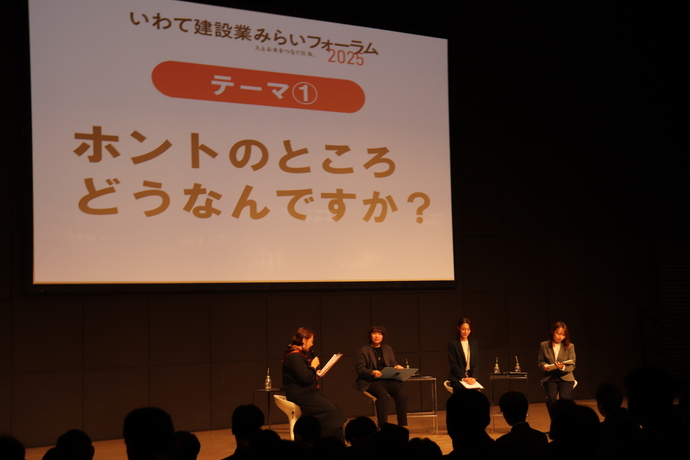 【令和7年12月1日掲載】いわて建設業みらいフォーラム2025を開催しました！