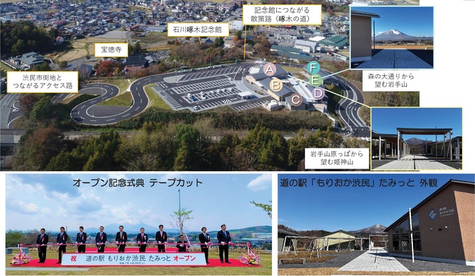 【令和7年12月28日掲載】『美しい県土づくりNEWS』で振り返る 岩手県県土整備部の2025年ニュース Vol.8