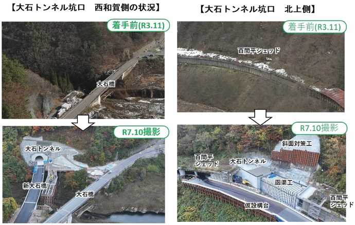 【令和7年12月31日掲載】『美しい県土づくりNEWS』で振り返る 岩手県県土整備部の2025年ニュース Vol.25