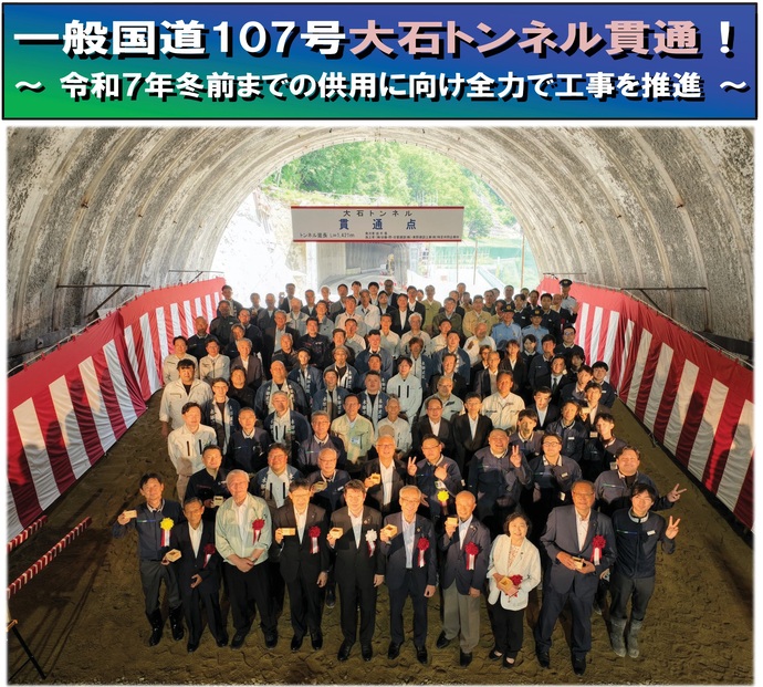 『美しい県土づくりNEWS』で振り返る 岩手県県土整備部の2025年ニュース