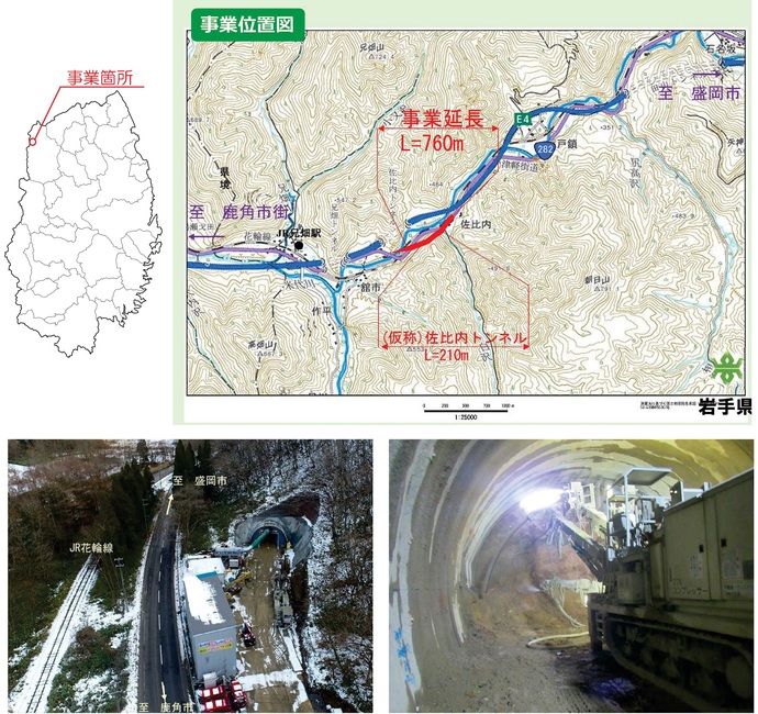 【令和7年12月28日掲載】『美しい県土づくりNEWS』で振り返る 岩手県県土整備部の2025年ニュース Vol.6