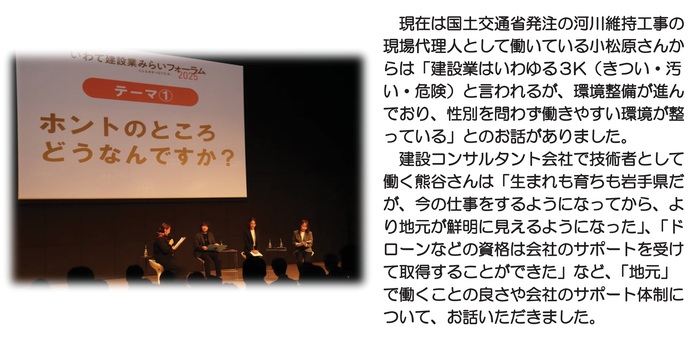 【令和7年12月31日掲載】『美しい県土づくりNEWS』で振り返る 岩手県県土整備部の2025年ニュース Vol.23