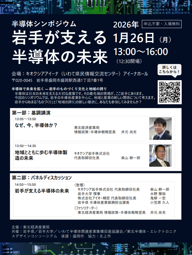 イベントチラシ