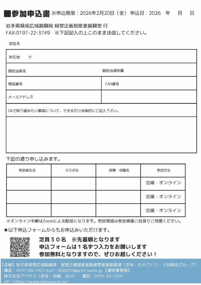 チラシ画像（裏）