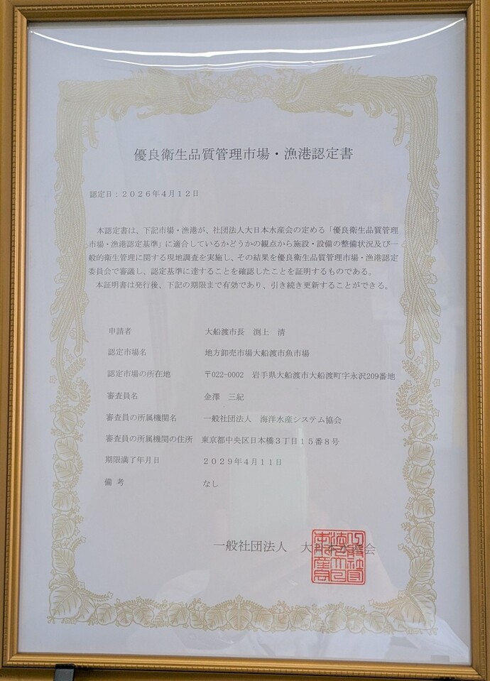 大水