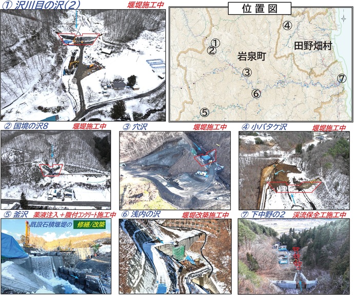 【令和8年1月22日掲載】岩泉土木センター管内7箇所で砂防工事を進めています！（岩泉土木センターかわら版Vol.3 令和8年2月1日号）