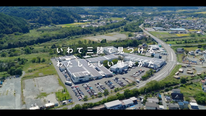 【令和8年1月13日掲載】「いわて三陸で見つける わたしらしい働きかた。」いわてさんりくお仕事ガイド！