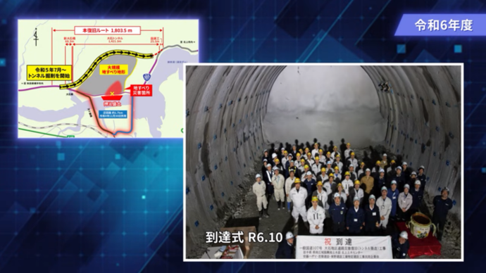 【令和8年1月8日掲載】国道107号 西和賀町の大石トンネル開通！記念動画を作成しました！