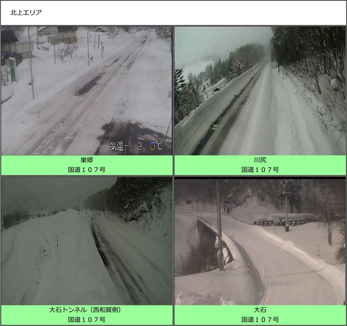 【令和8年1月30日掲載】路面状況や積雪状況など、道路情報は「岩手県道路情報提供サービス」で！