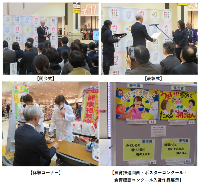 岩手県食育推進県民大会8