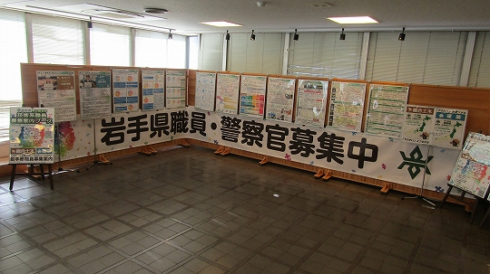 岩手県県土整備部 技術系職員募集案内ブース