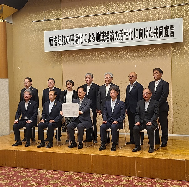 「価格転嫁の円滑化による地域経済の活性化に向けた共同宣言」署名式（令和5年7月12日）