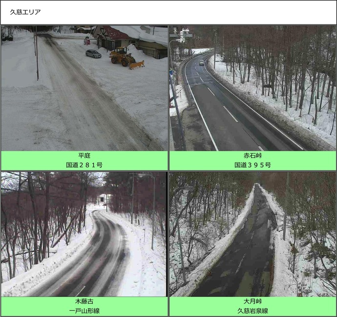 【令和8年2月10日掲載】路面状況や積雪状況など、道路情報は「岩手県道路情報提供サービス」で！