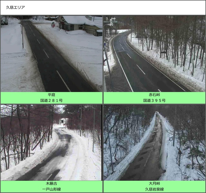 【令和8年2月4日掲載】路面状況や積雪状況など、道路情報は「岩手県道路情報提供サービス」で！