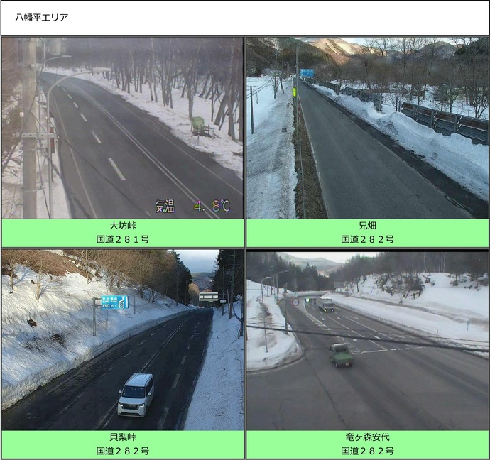 【令和8年2月26日掲載】路面状況や積雪状況など、道路情報は「岩手県道路情報提供サービス」で！