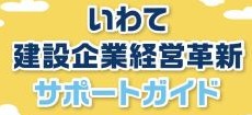 サポートガイドサムネイル