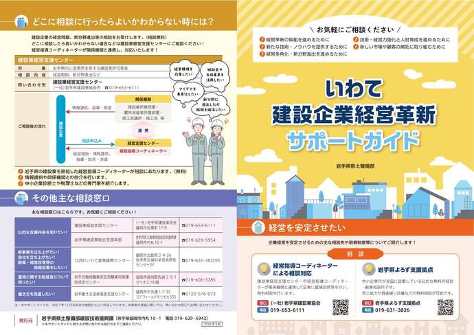 サポートガイド1