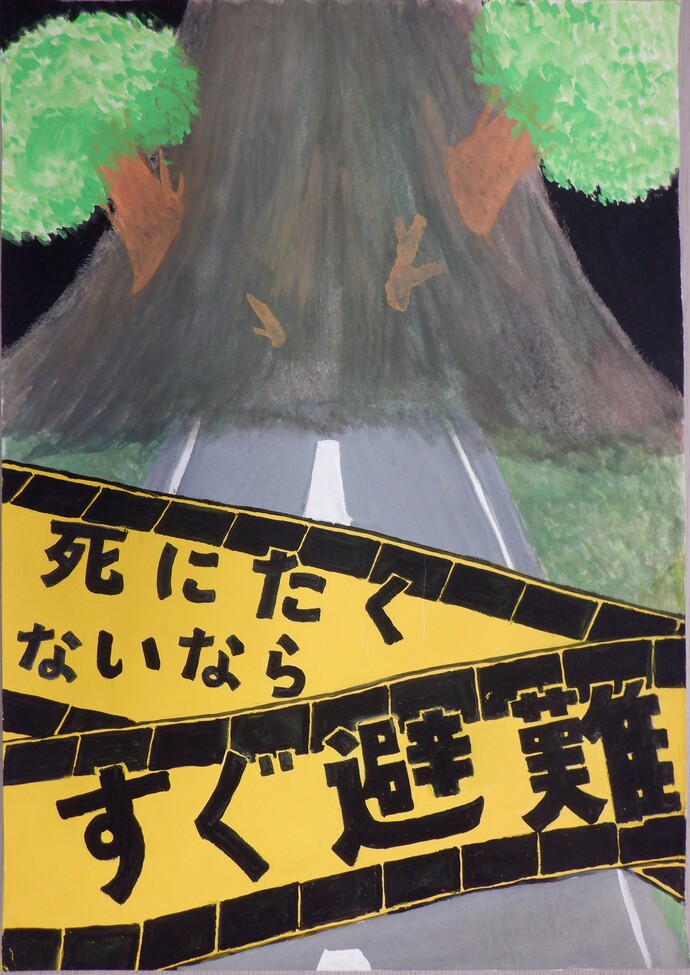 奥州市立東水沢中学校 3年 新田 理琴 さん 作品