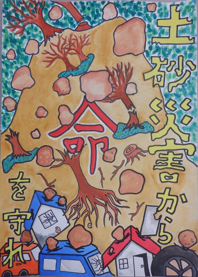 北上市立黒沢尻東小学校 関根 芽丸さん 作品