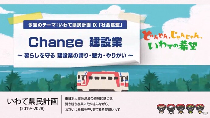 【令和8年4月10日掲載】過去に放送された「いわて！わんこ広報室」をYouTubeでご覧になれます！