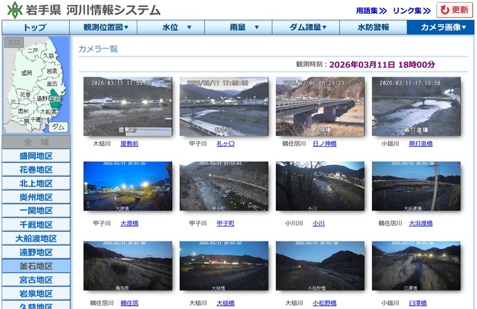 【令和8年4月15日掲載】岩手県河川情報システムでは、河川の水位、雨量、ダムの水位や水防警報等発令状況などについてお知らせしています！